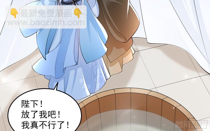 38 爱妃&hellip;&hellip;信我？(1/2)-第44话