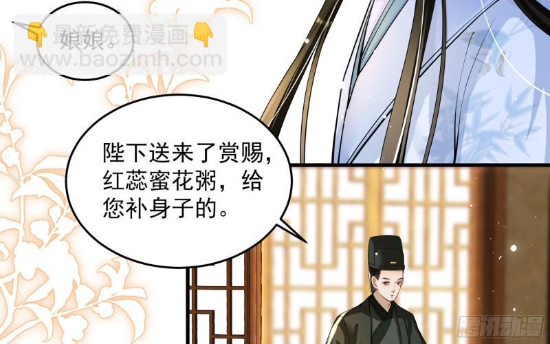 40 男装谢妃有喜了(1/3)-第46话