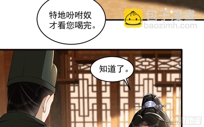 40 男装谢妃有喜了(1/3)-第46话
