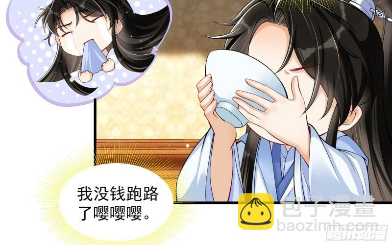 40 男装谢妃有喜了(1/3)-第46话
