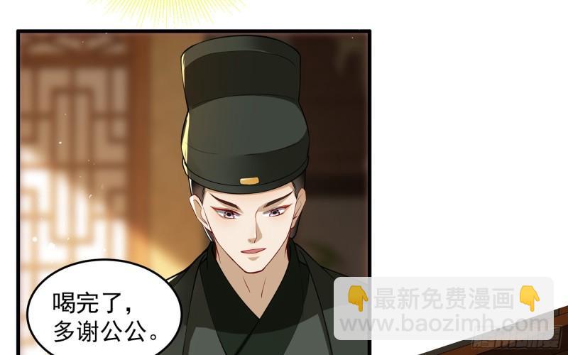 40 男装谢妃有喜了(1/3)-第46话