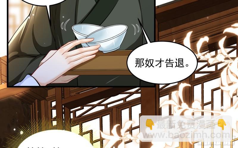 40 男装谢妃有喜了(1/3)-第46话