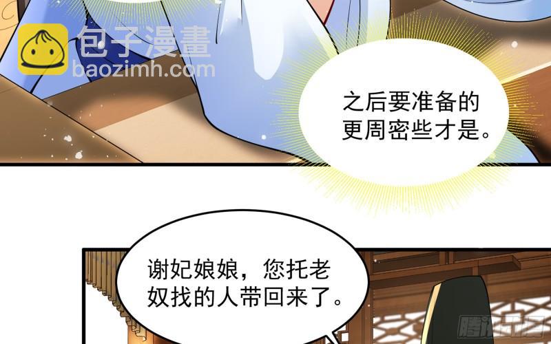 40 男装谢妃有喜了(1/3)-第46话