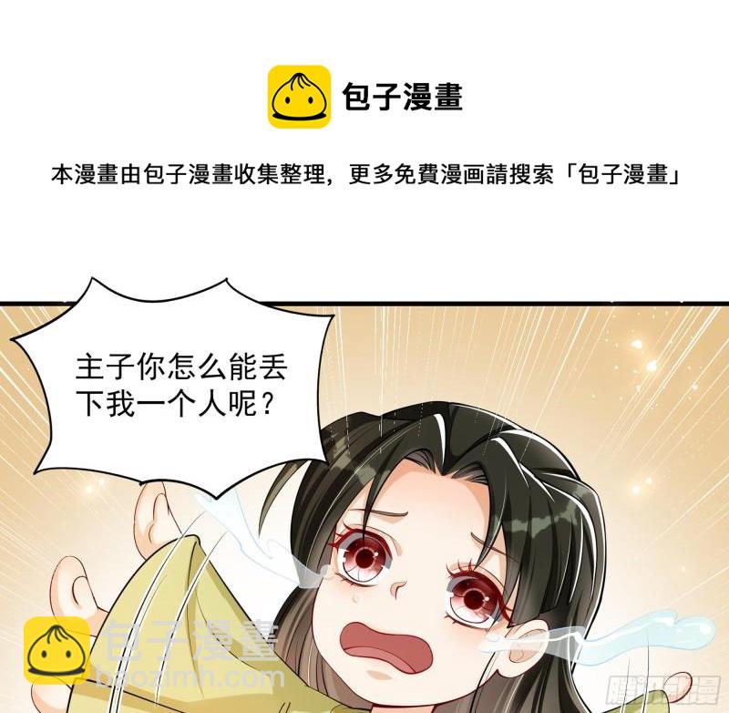 40 男装谢妃有喜了(1/3)-第46话