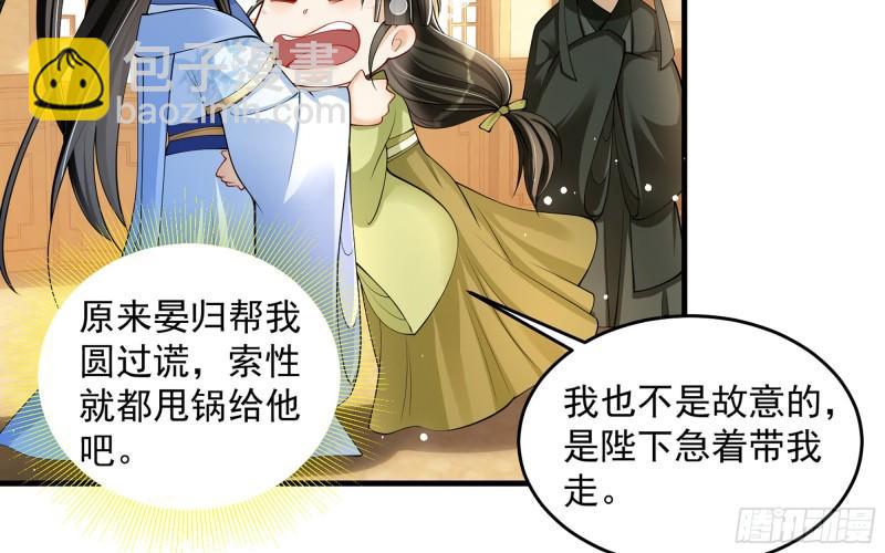 40 男装谢妃有喜了(1/3)-第46话
