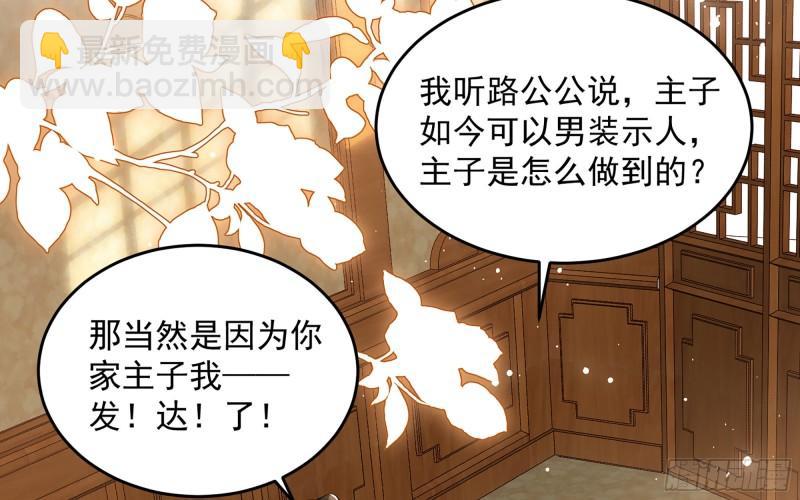 40 男装谢妃有喜了(1/3)-第46话