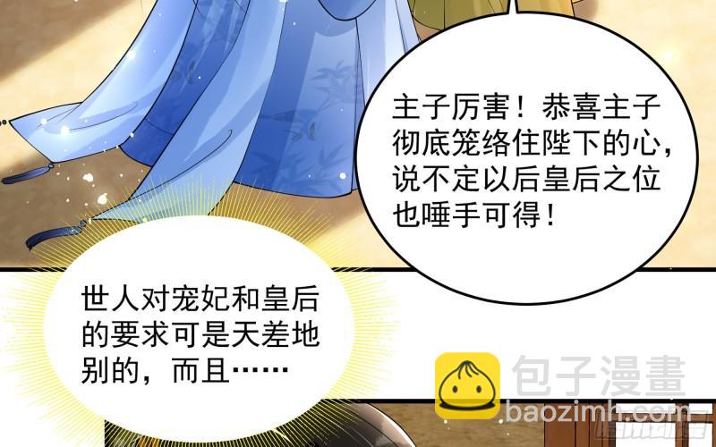 40 男装谢妃有喜了(1/3)-第46话