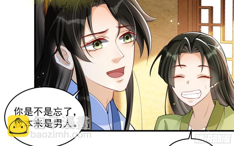 40 男装谢妃有喜了(1/3)-第46话
