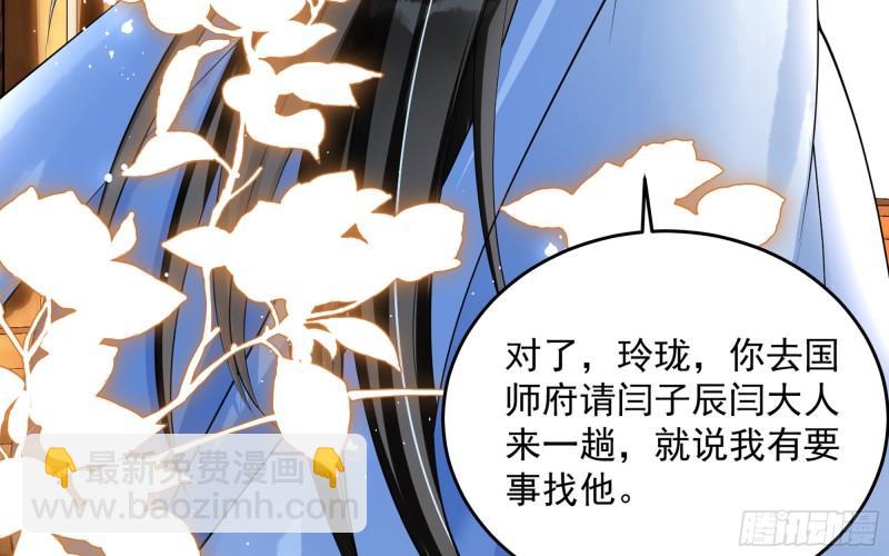 40 男装谢妃有喜了(1/3)-第46话