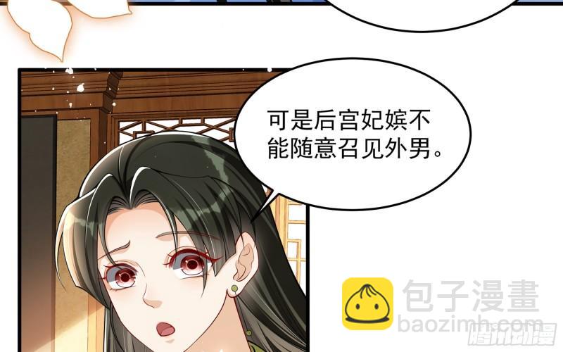 40 男装谢妃有喜了(1/3)-第46话