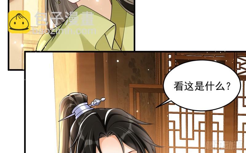 40 男装谢妃有喜了(1/3)-第46话