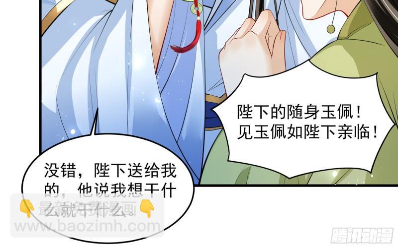 40 男装谢妃有喜了(1/3)-第46话