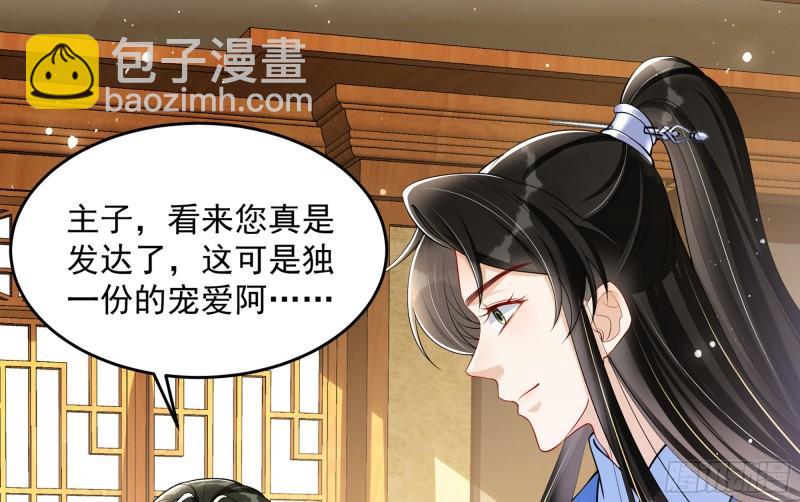 40 男装谢妃有喜了(1/3)-第46话