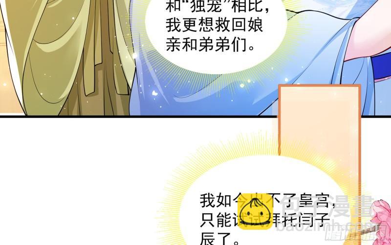 40 男装谢妃有喜了(1/3)-第46话