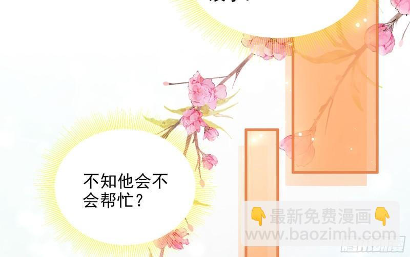 40 男装谢妃有喜了(1/3)-第46话
