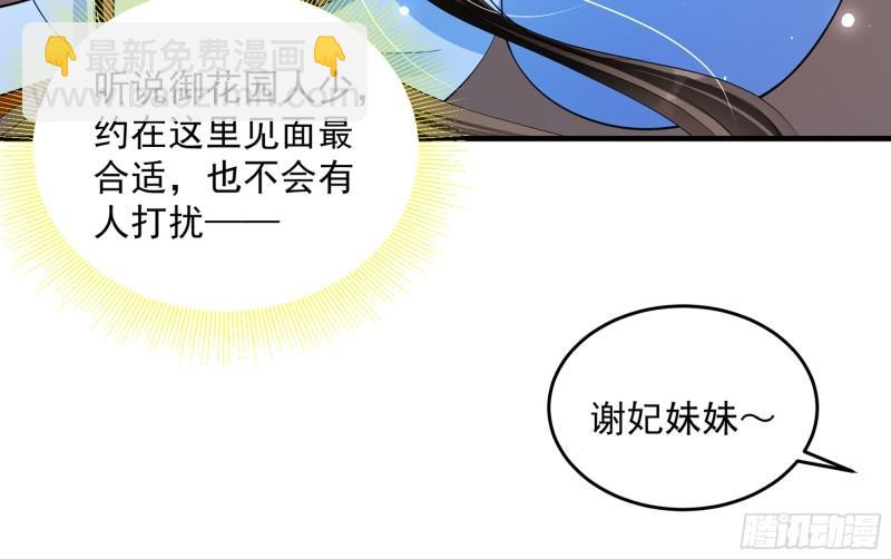 40 男装谢妃有喜了(1/3)-第46话