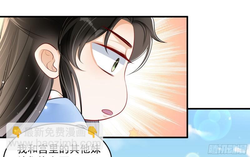 40 男装谢妃有喜了(1/3)-第46话
