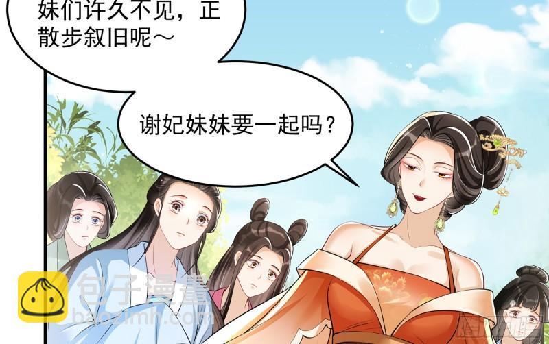 40 男装谢妃有喜了(1/3)-第46话