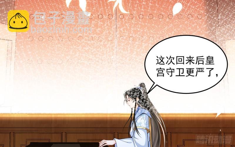 40 男装谢妃有喜了(1/3)-第46话