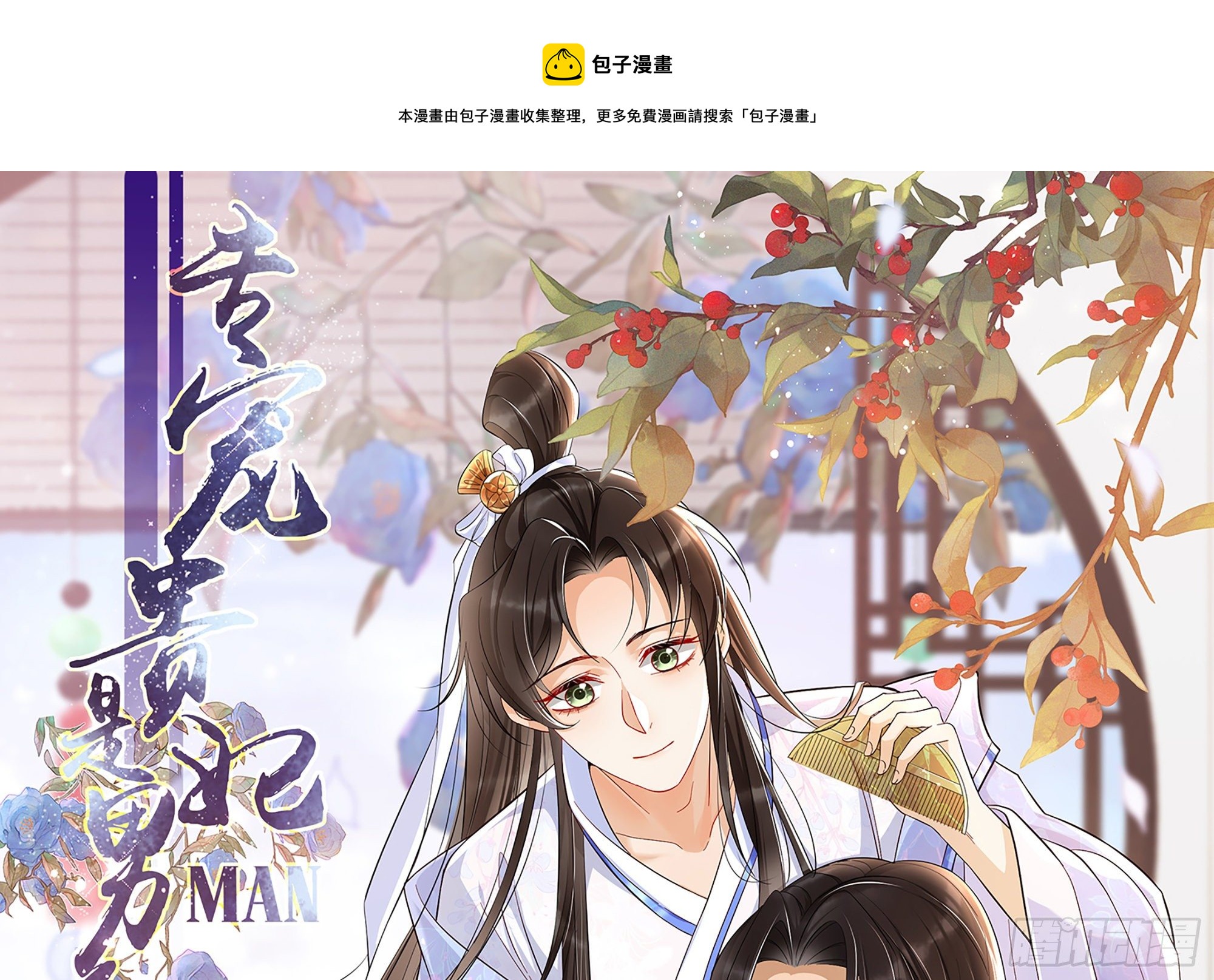 04 专宠开始？(1/3)-第6话