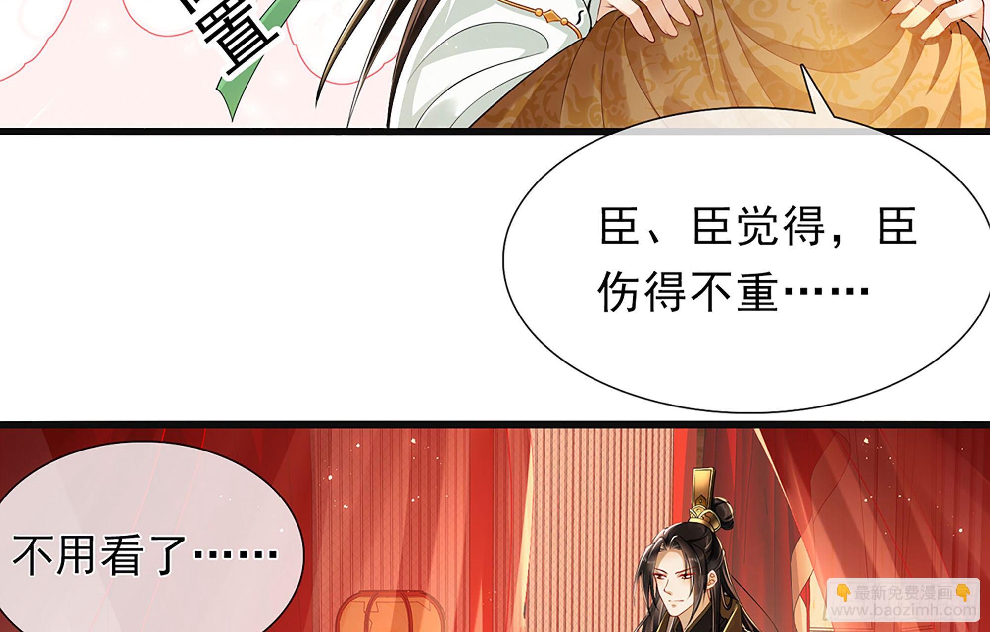 04 专宠开始？(1/3)-第6话