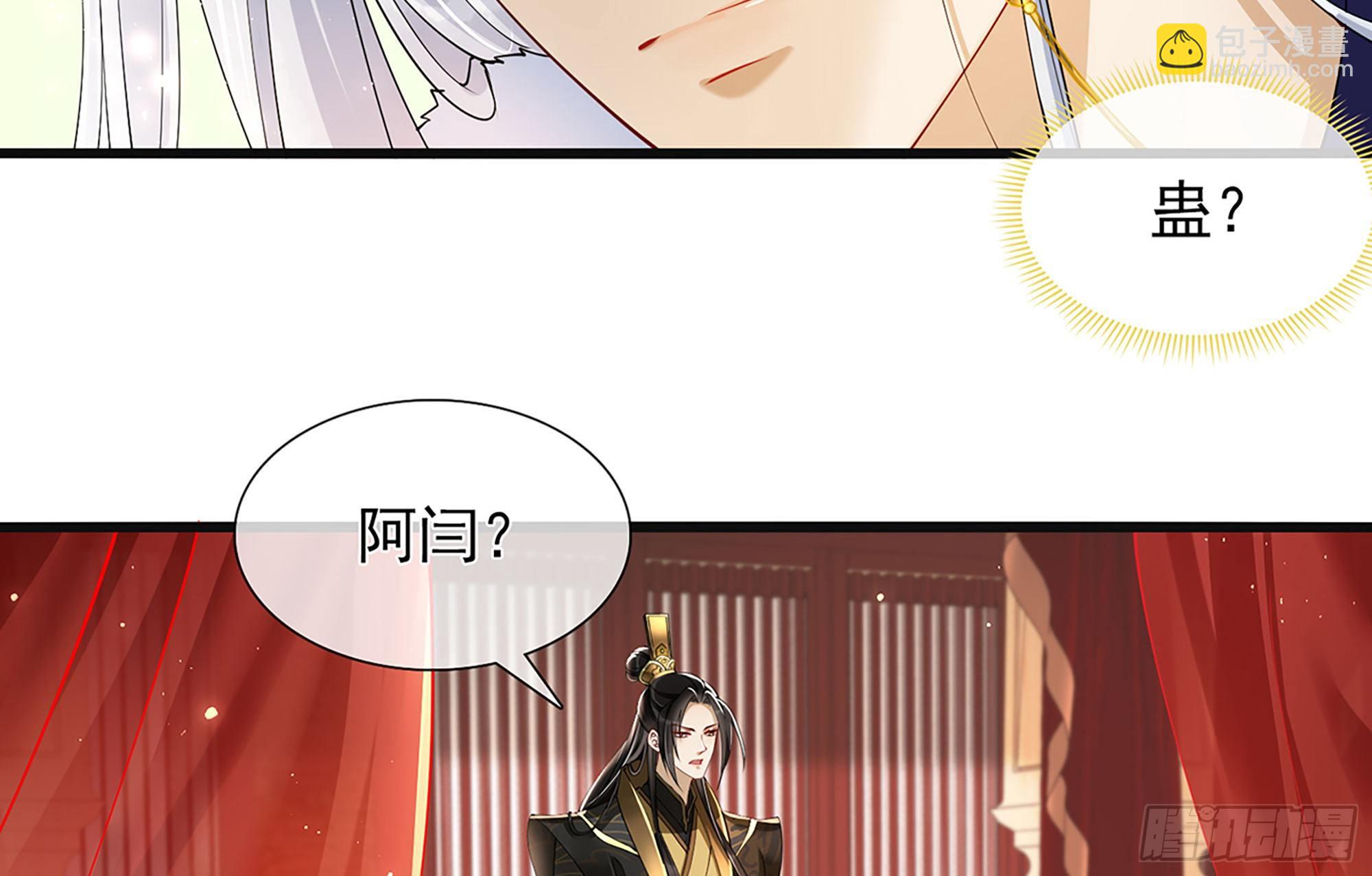 04 专宠开始？(1/3)-第6话