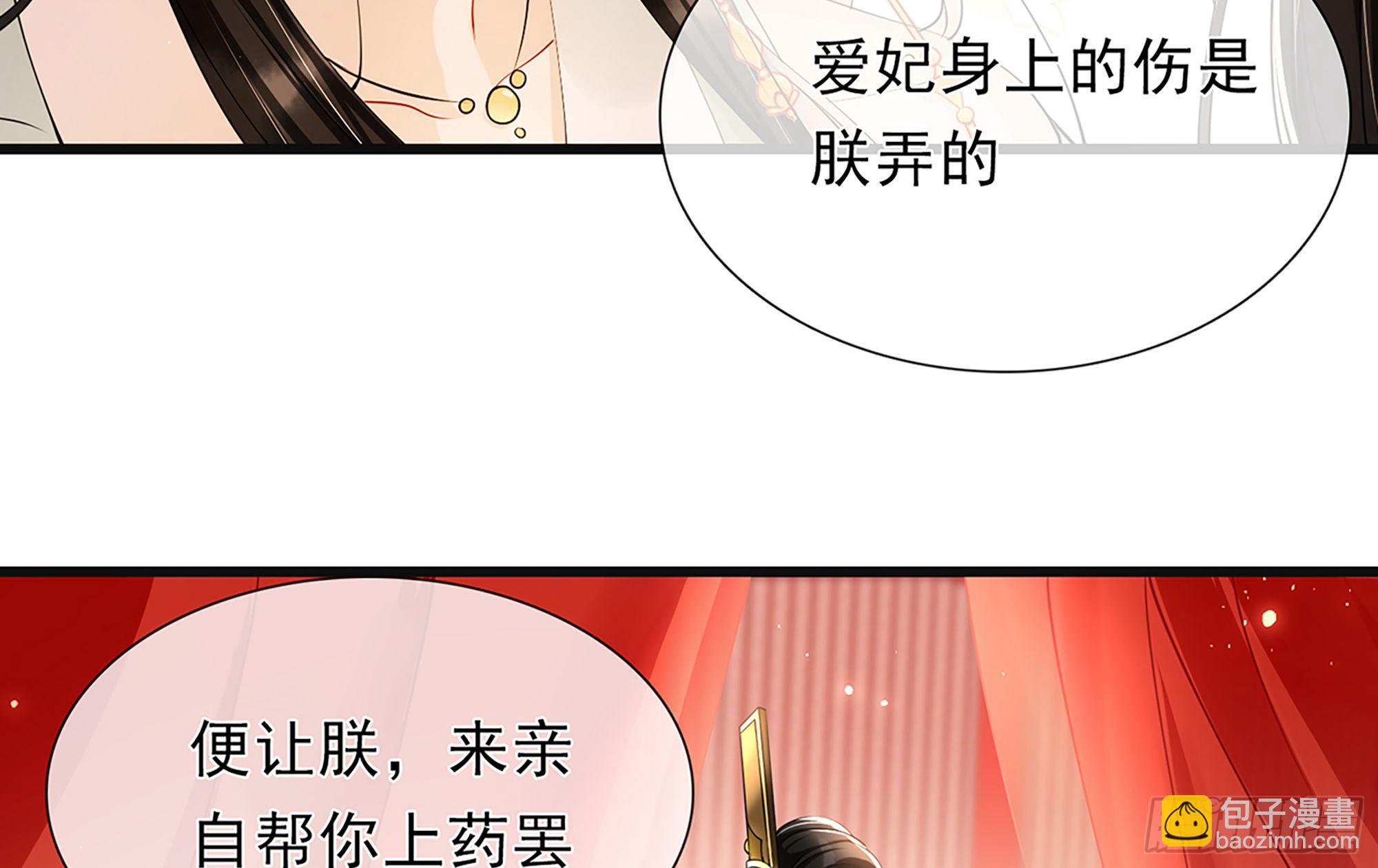 04 专宠开始？(1/3)-第6话