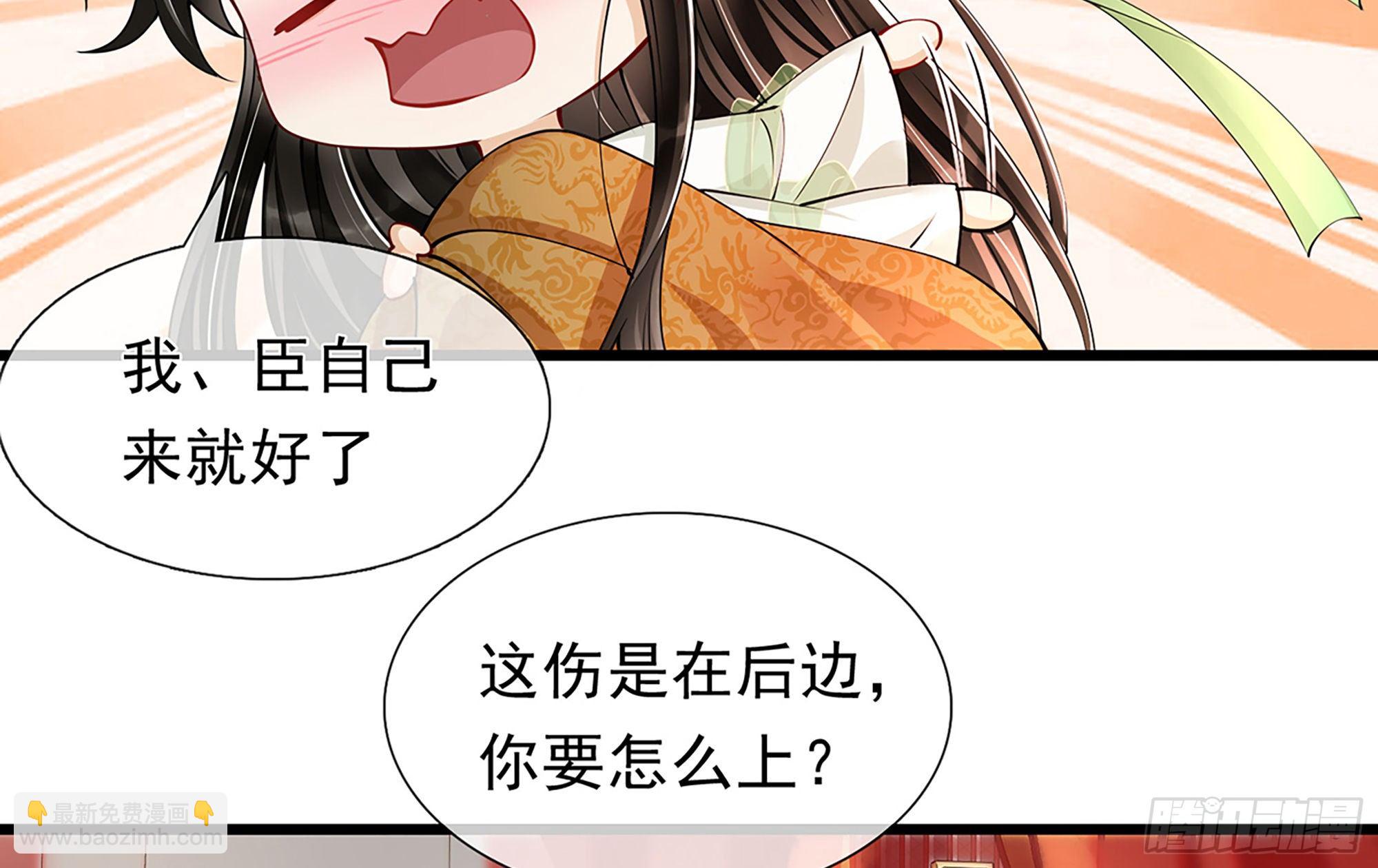 04 专宠开始？(1/3)-第6话