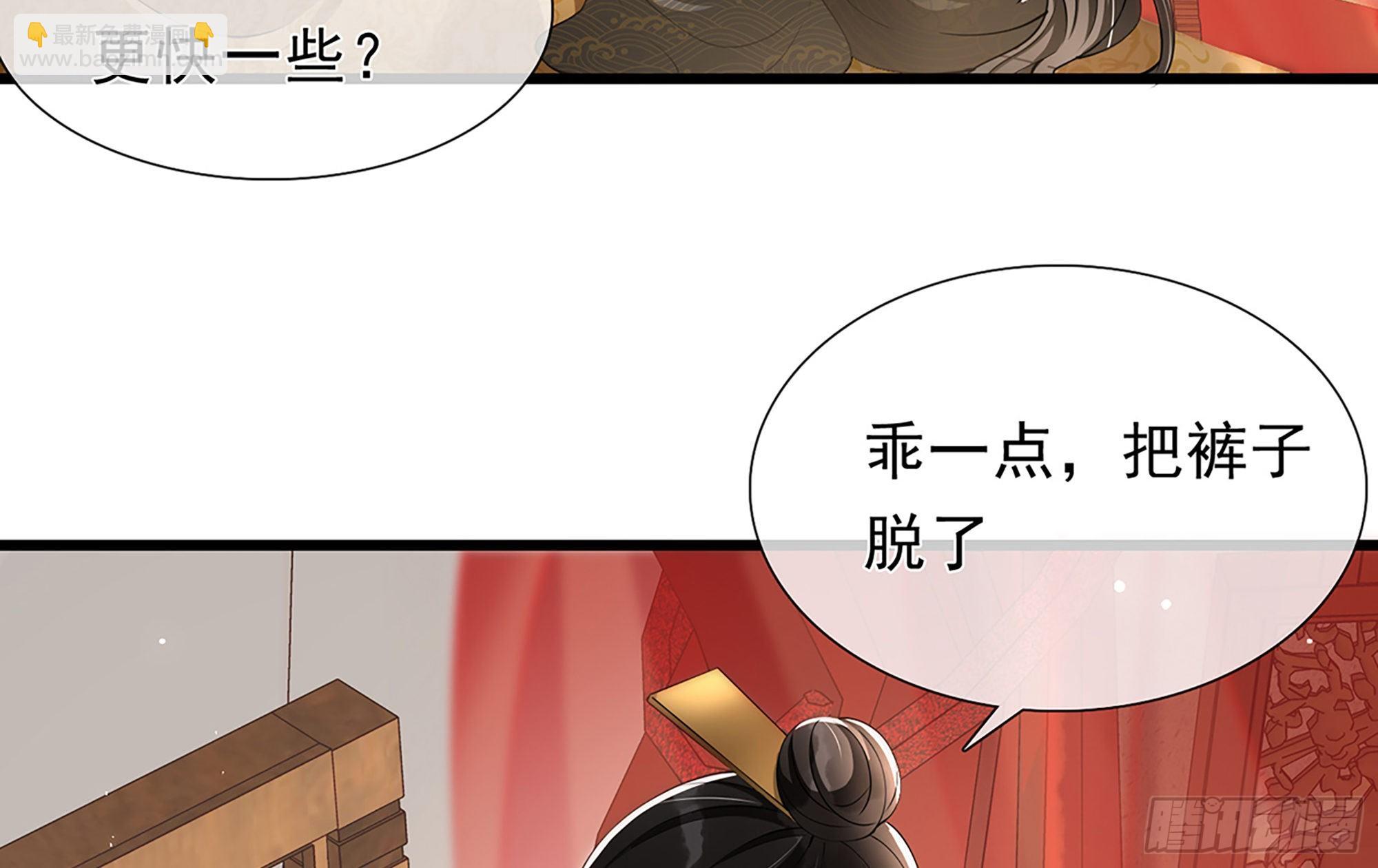 04 专宠开始？(1/3)-第6话