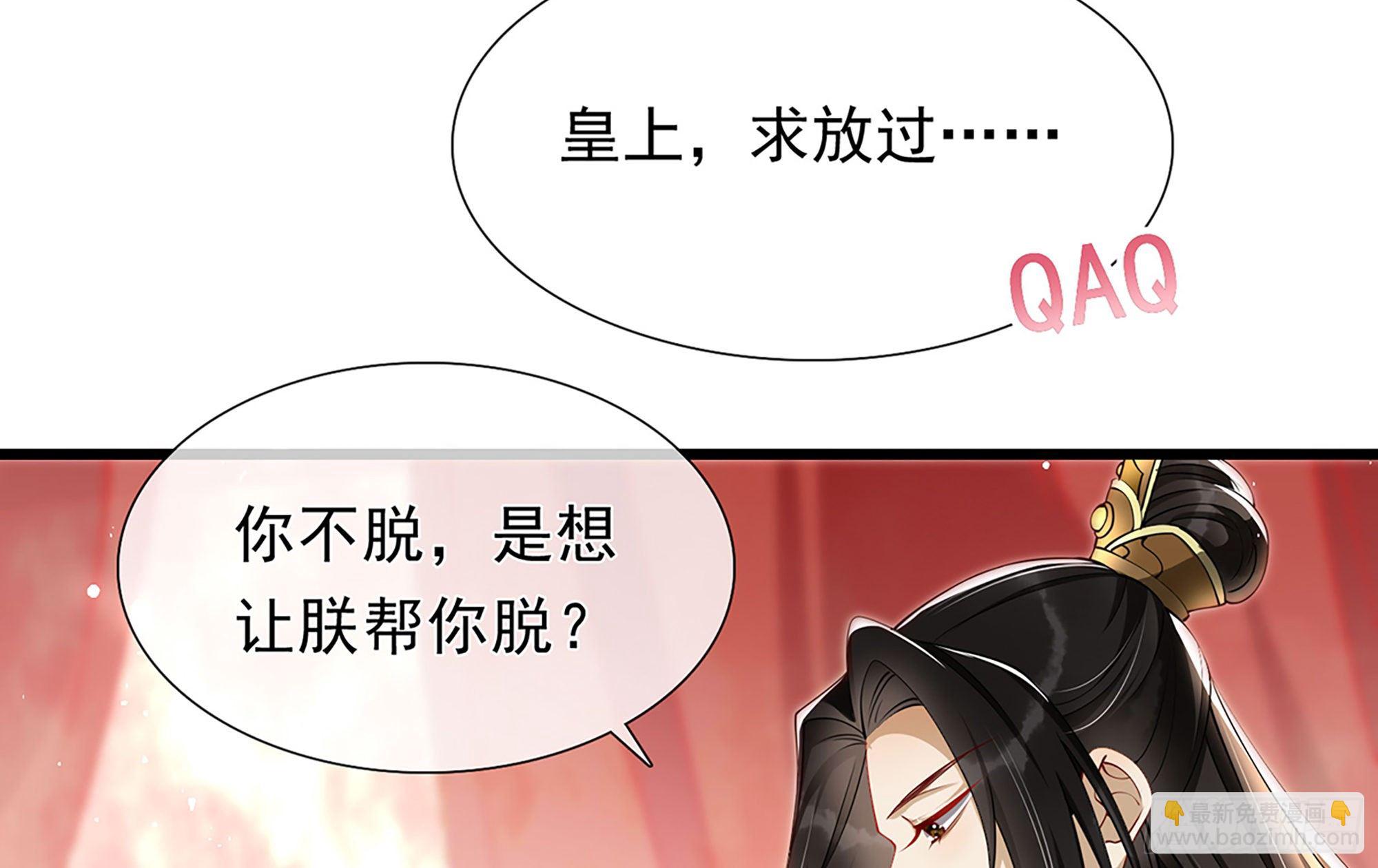 04 专宠开始？(1/3)-第6话