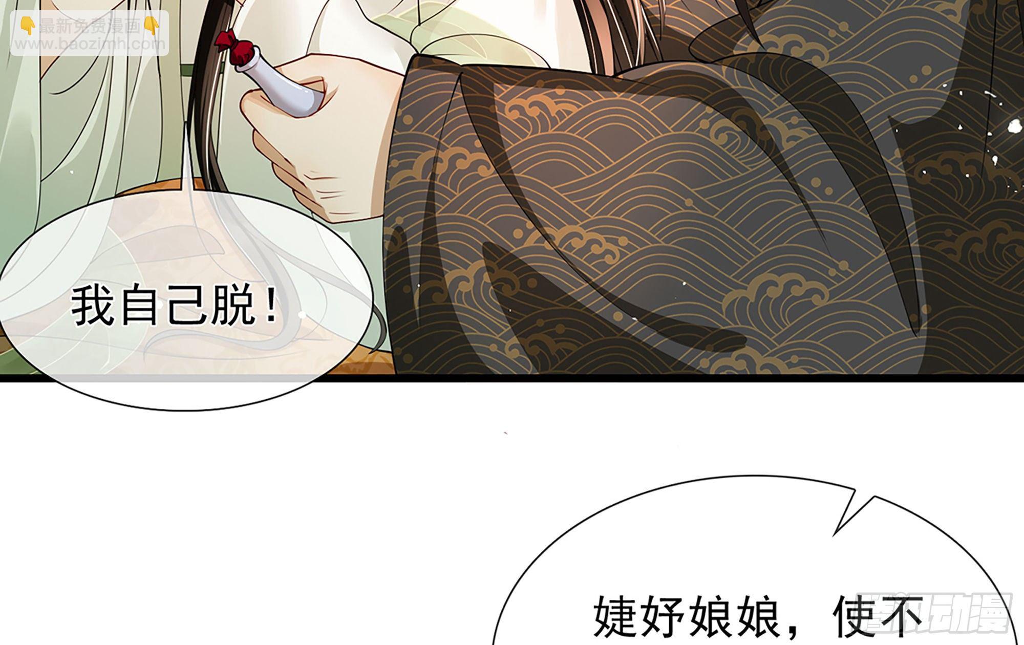 04 专宠开始？(1/3)-第6话