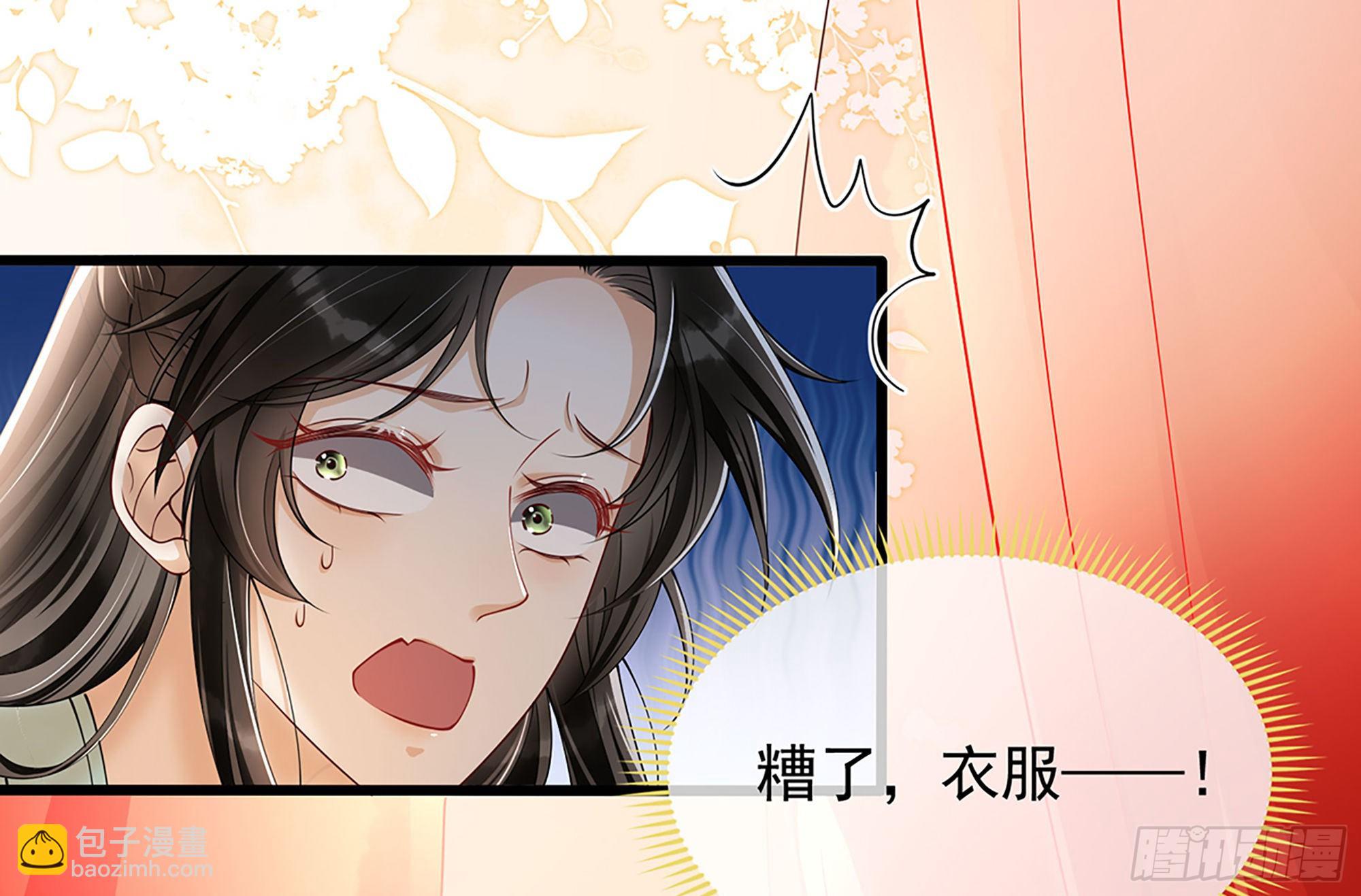 04 专宠开始？(1/3)-第6话
