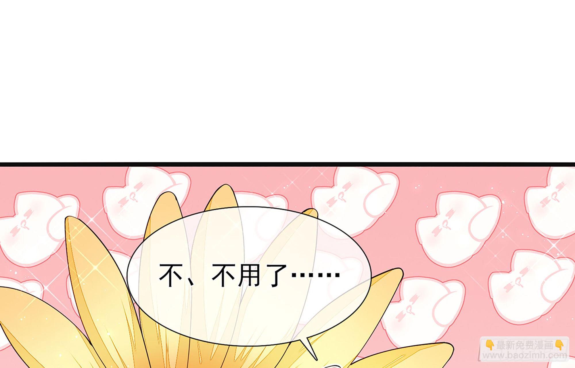 04 专宠开始？(1/3)-第6话