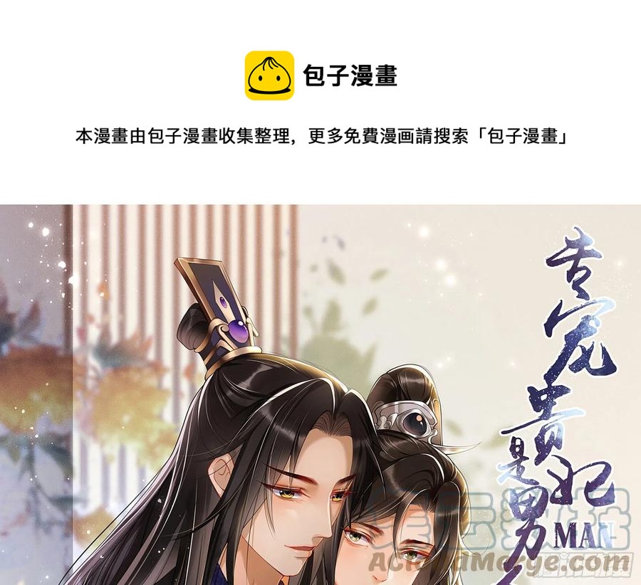 44 做个人吧(1/2)-第50话