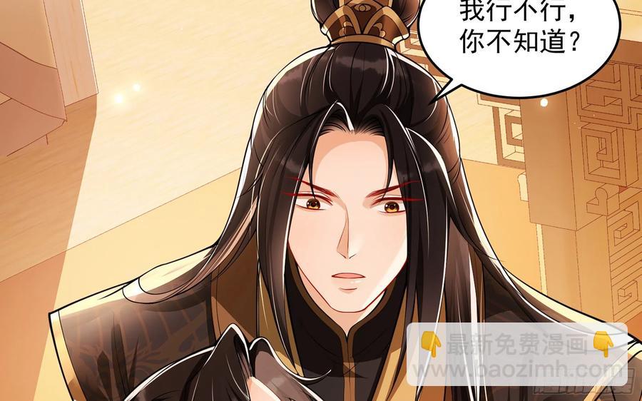 44 做个人吧(1/2)-第50话