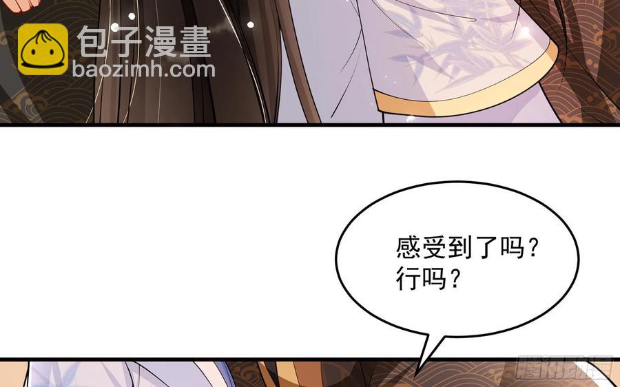 44 做个人吧(1/2)-第50话