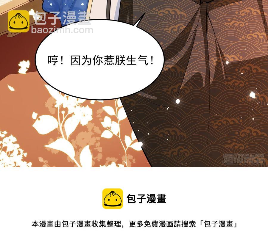 44 做个人吧(1/2)-第50话