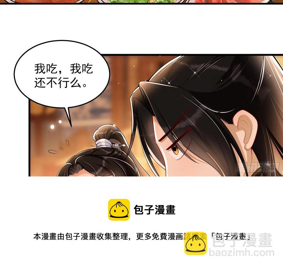 44 做个人吧(1/2)-第50话