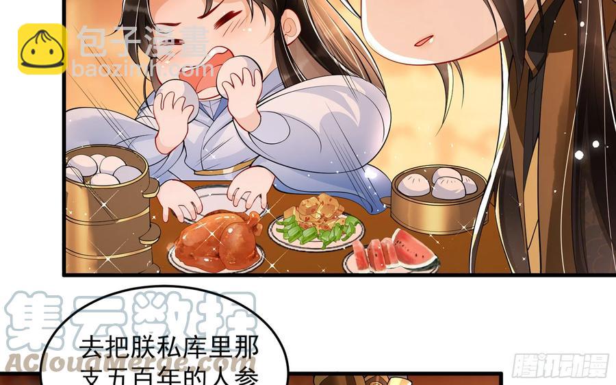 44 做个人吧(1/2)-第50话