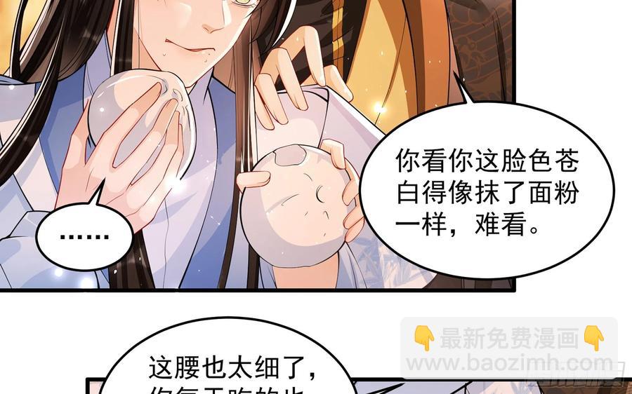 44 做个人吧(1/2)-第50话