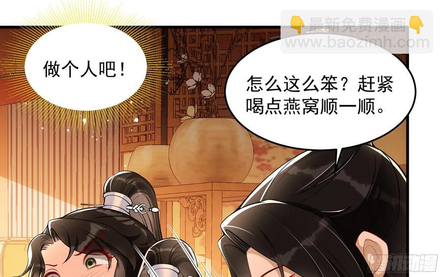 44 做个人吧(1/2)-第50话