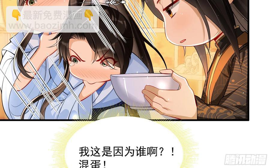44 做个人吧(1/2)-第50话