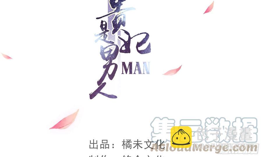 44 做个人吧(1/2)-第50话