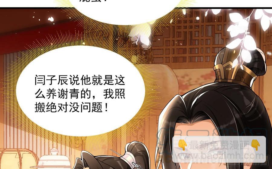 44 做个人吧(1/2)-第50话