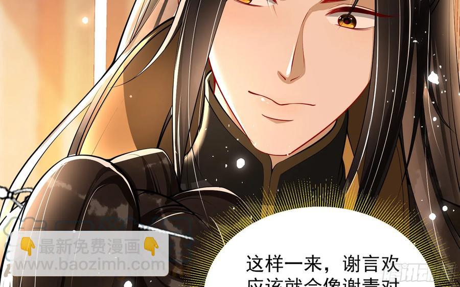 44 做个人吧(1/2)-第50话