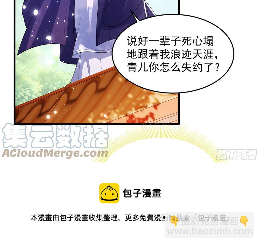44 做个人吧(1/2)-第50话