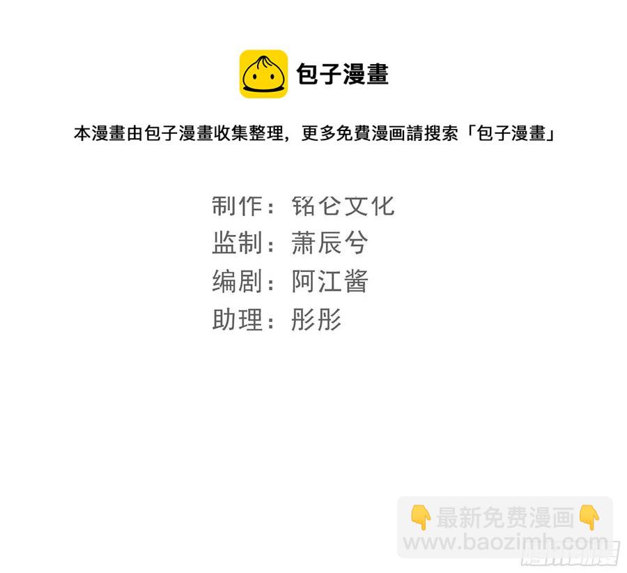 44 做个人吧(1/2)-第50话