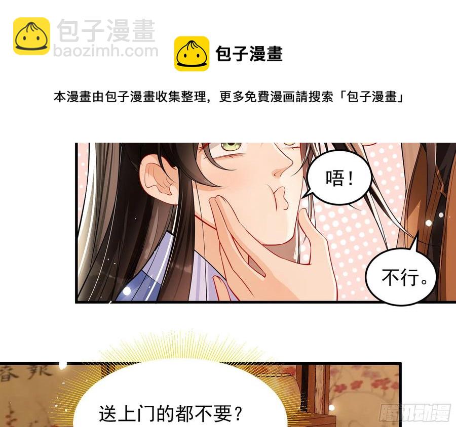 44 做个人吧(1/2)-第50话
