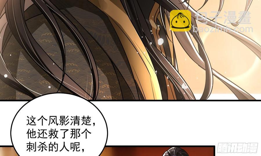 46 你还有底线呢(1/3)-第52话