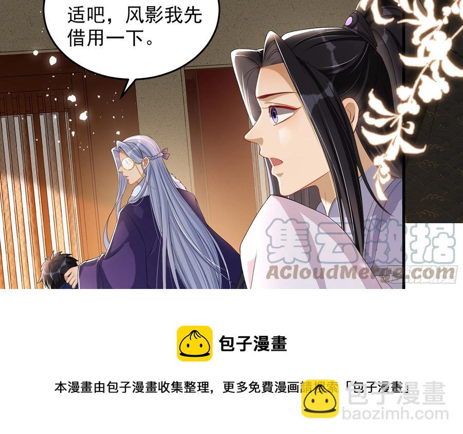46 你还有底线呢(1/3)-第52话